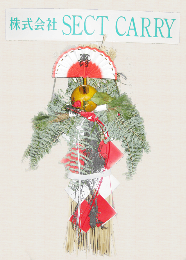 2016年 新年のご挨拶