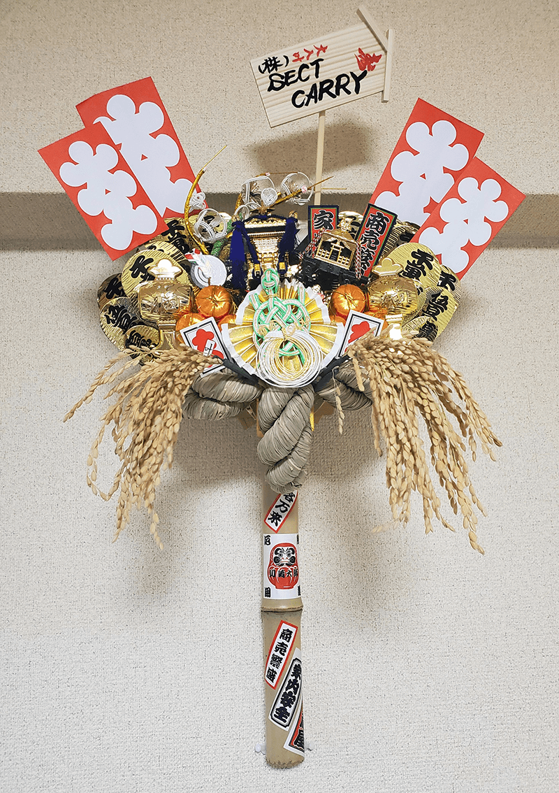 2020年 新年のご挨拶