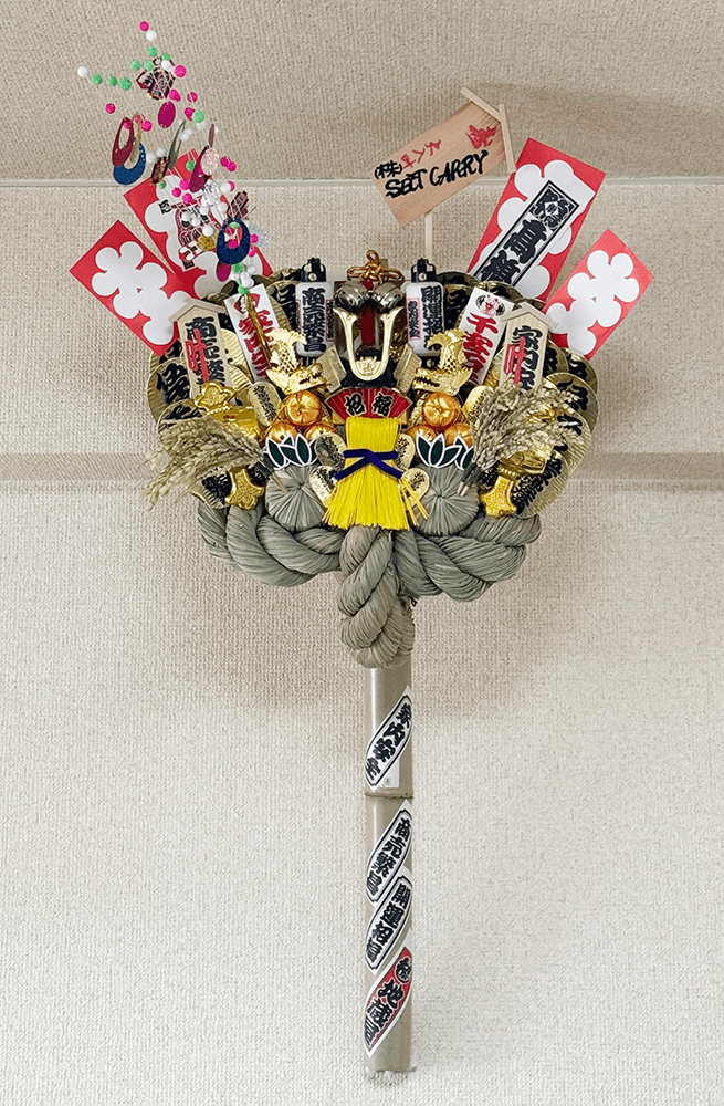 2026年 新年のご挨拶